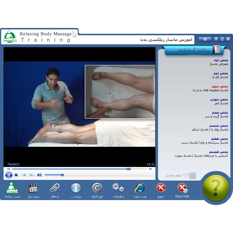 آموزش ماساژ ریلکسی بدن