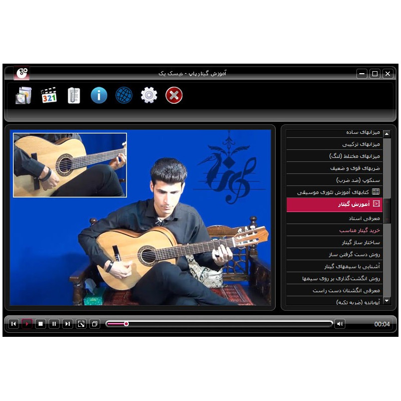 آتوران آموزش کامل گیتار پاپ به زبان فارسی