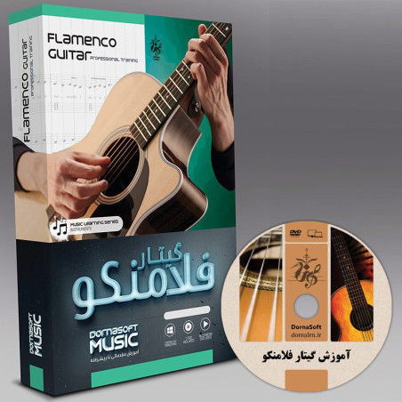 پکیج آموزش کامل گیتار فلامنکو به زبان فارسی