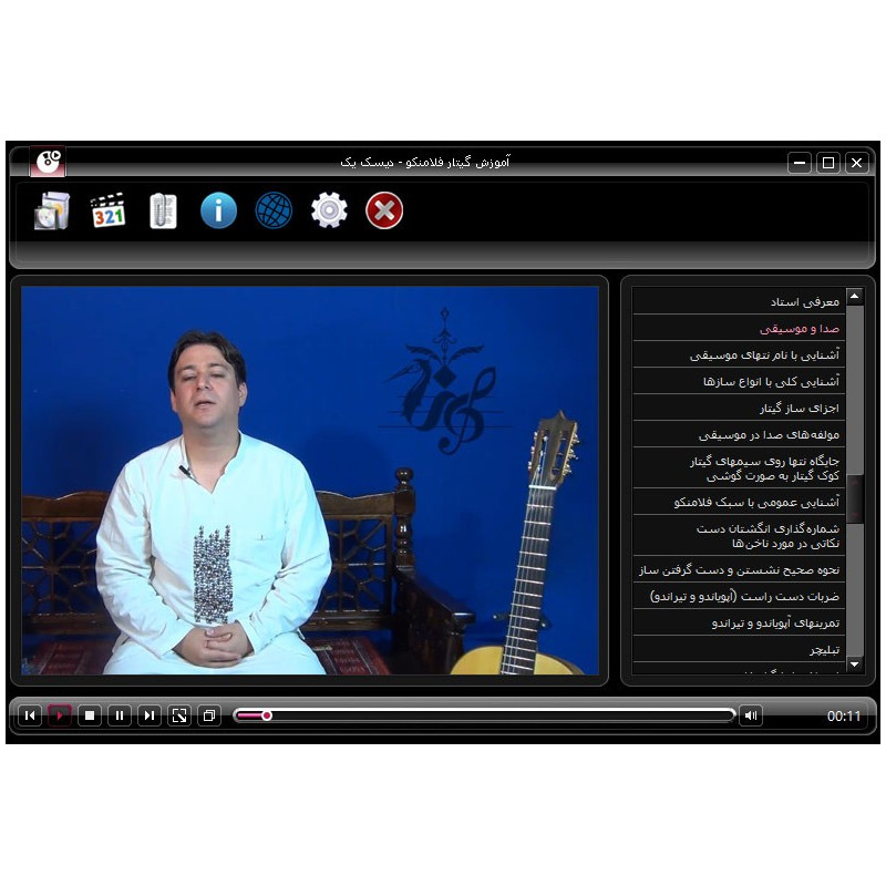 آتوران آموزش کامل گیتار فلامنکو به زبان فارسی