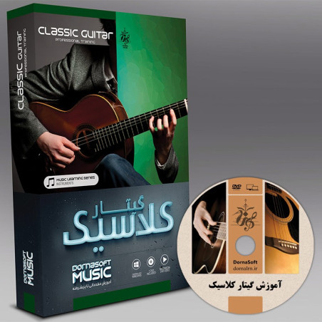 پکیج آموزش کامل گیتار کلاسیک به زبان فارسی