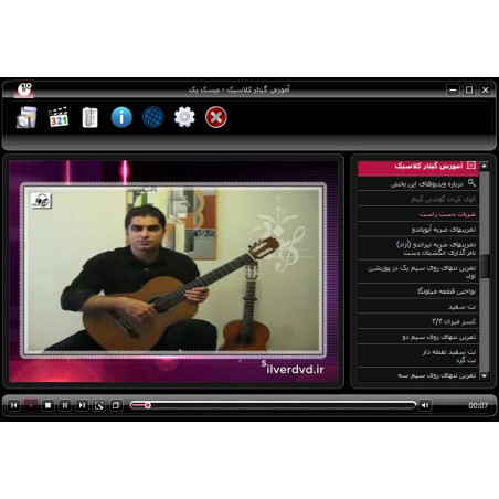 آتوران آموزش کامل گیتار کلاسیک به زبان فارسی