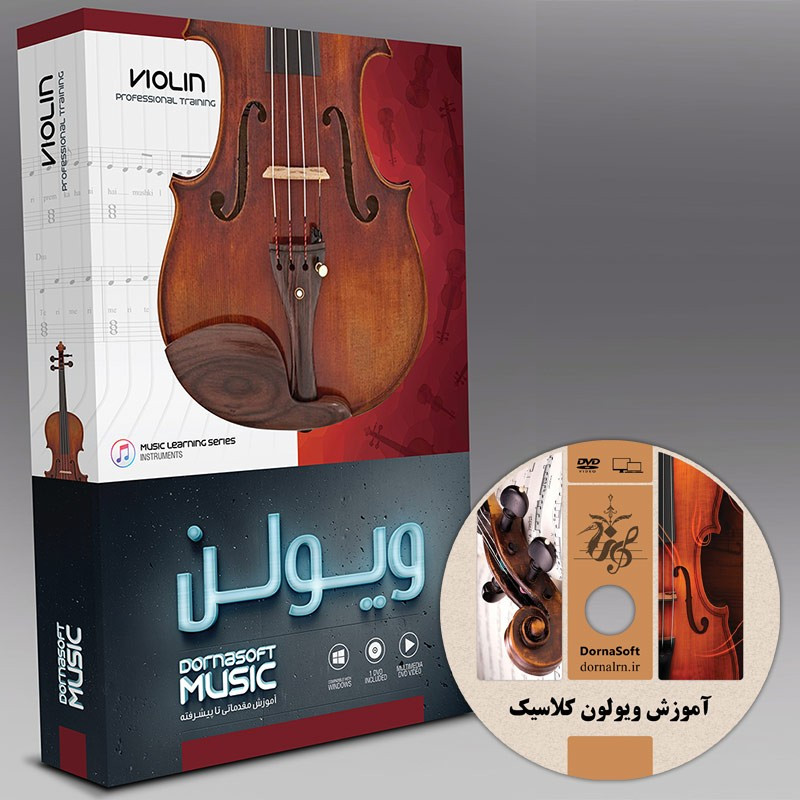 پکیج آموزش کامل ویولون کلاسیک به زبان فارسی