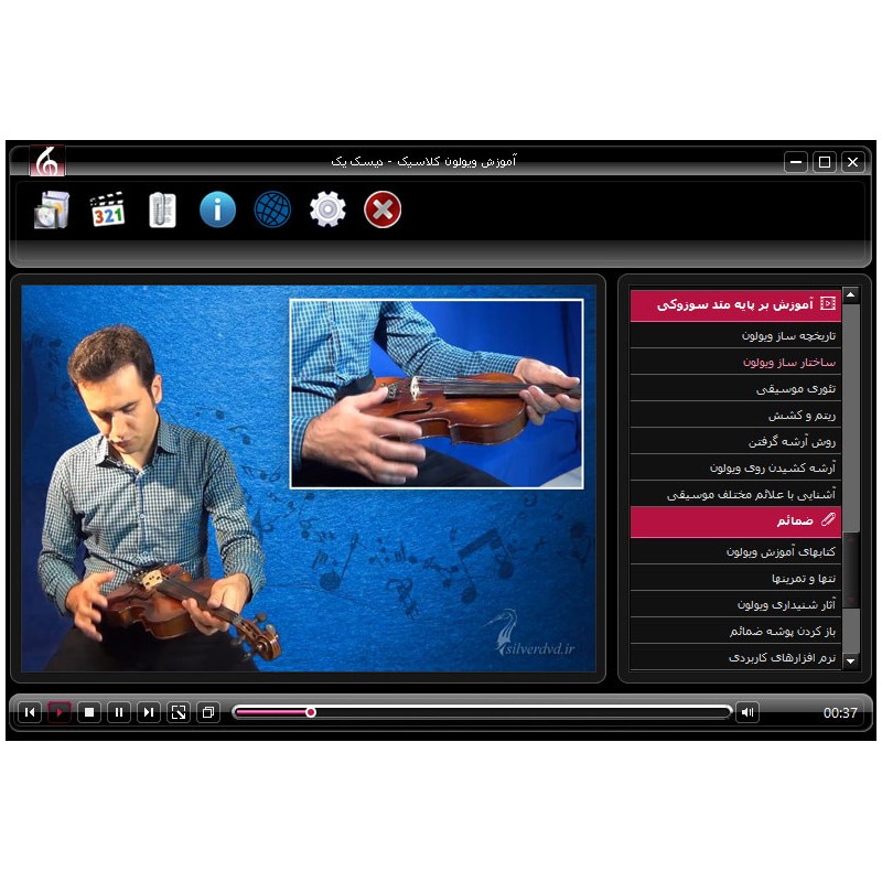 آتوران آموزش کامل ویولون کلاسیک به زبان فارسی