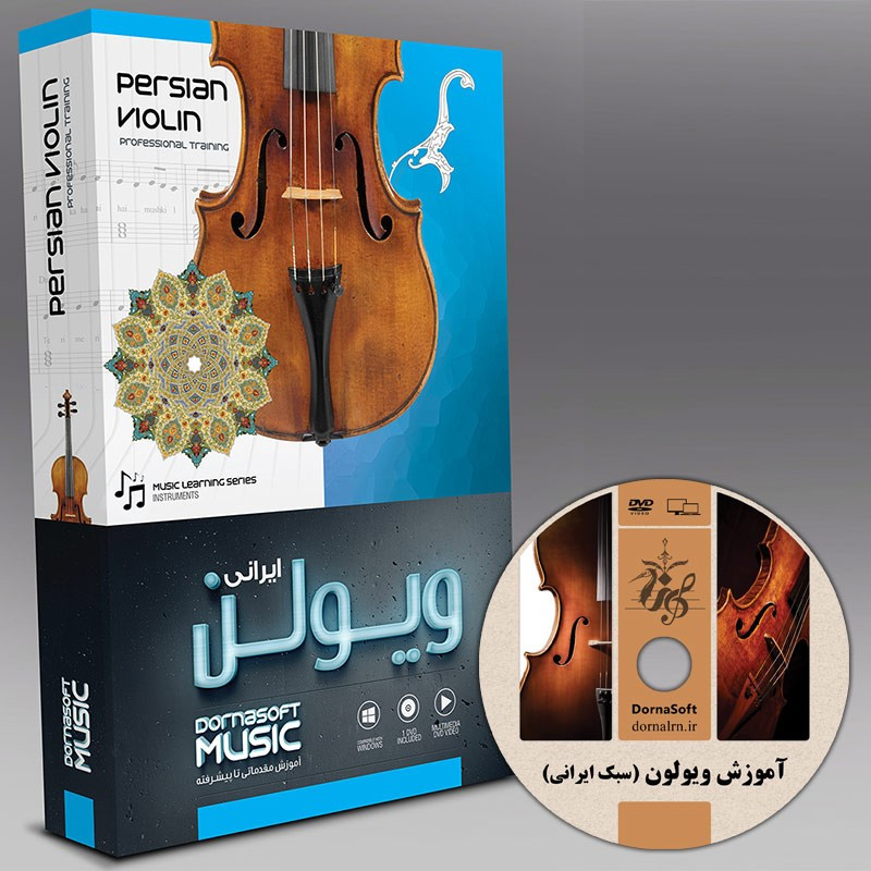 پکیج آموزش کامل ویولون ایرانی به زبان فارسی