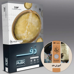پکیج آموزش کامل دف به زبان فارسی