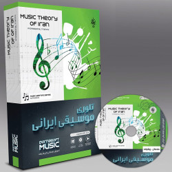 پکیج آموزش تئوری موسیقی سنتی ایران
