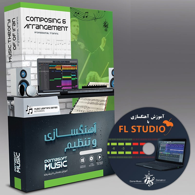 پکیج آموزش آهنگسازی با FL Studio