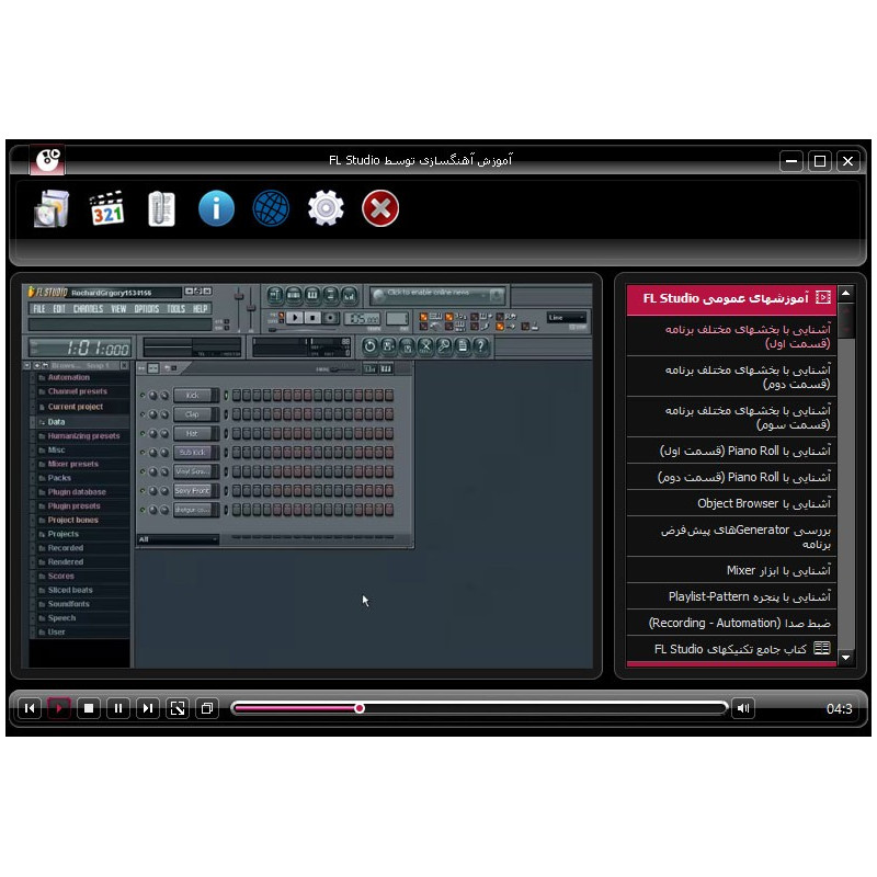 آتوران آموزش آهنگسازی با FL Studio