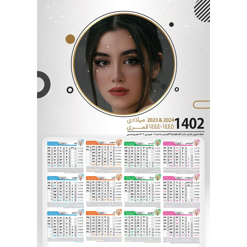 تقویم دیواری تم کلاسیک