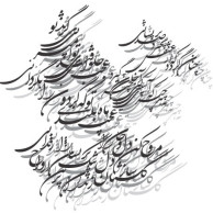 میرعماد میرعماد