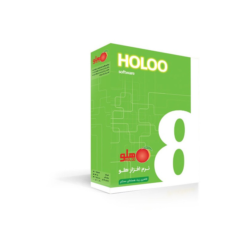 حسابداری فروشگاهی هلو