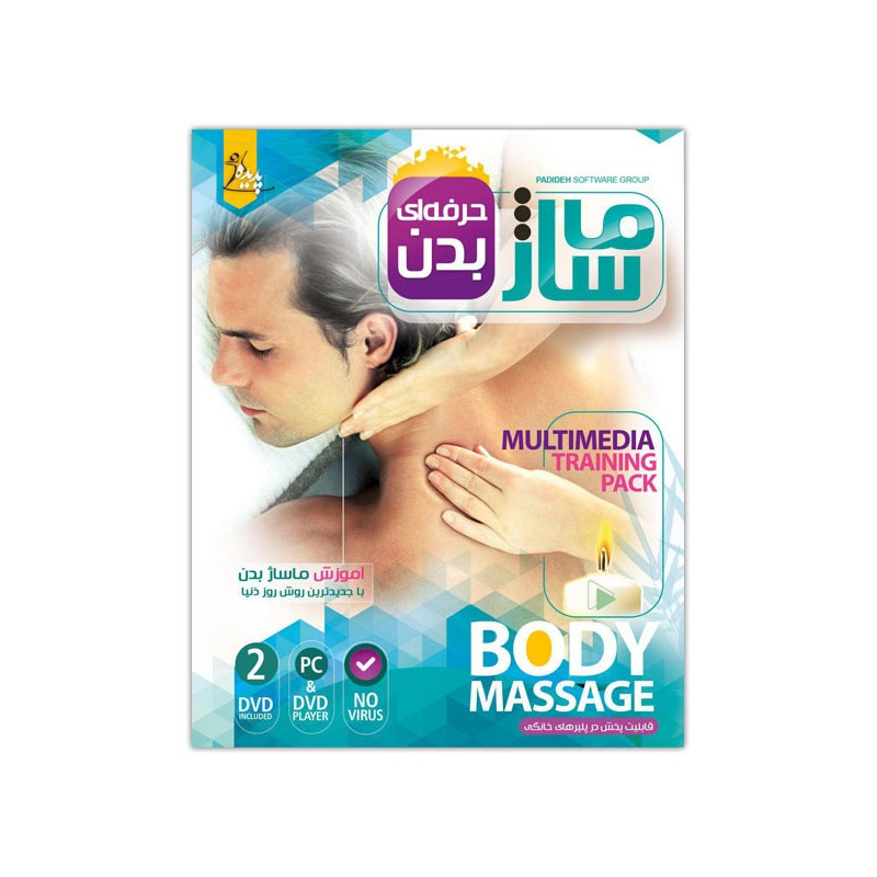 آموزش ماساژ ریلکسی بدن