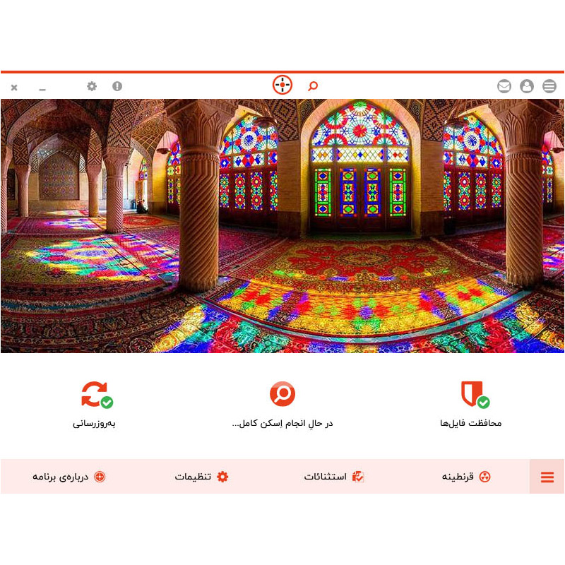 آنتی ویروس شید