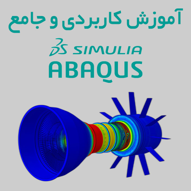 آموزش کاربردی و جامع آباکوس