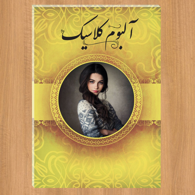 آلبوم کلاسیک