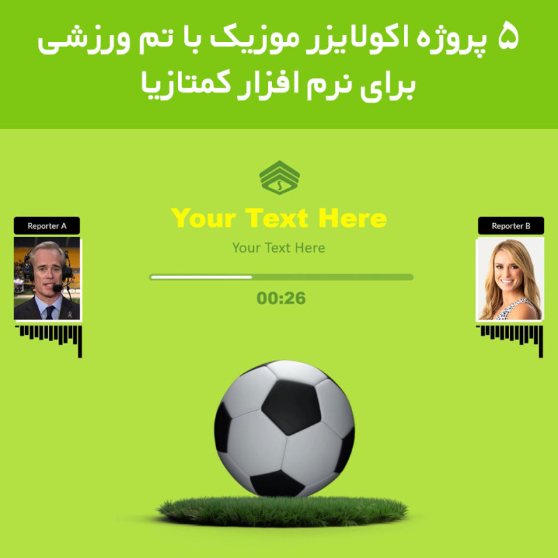 5 پروژه اکولایزر موزیک با تم ورزشی برای نرم افزار کمتازیا