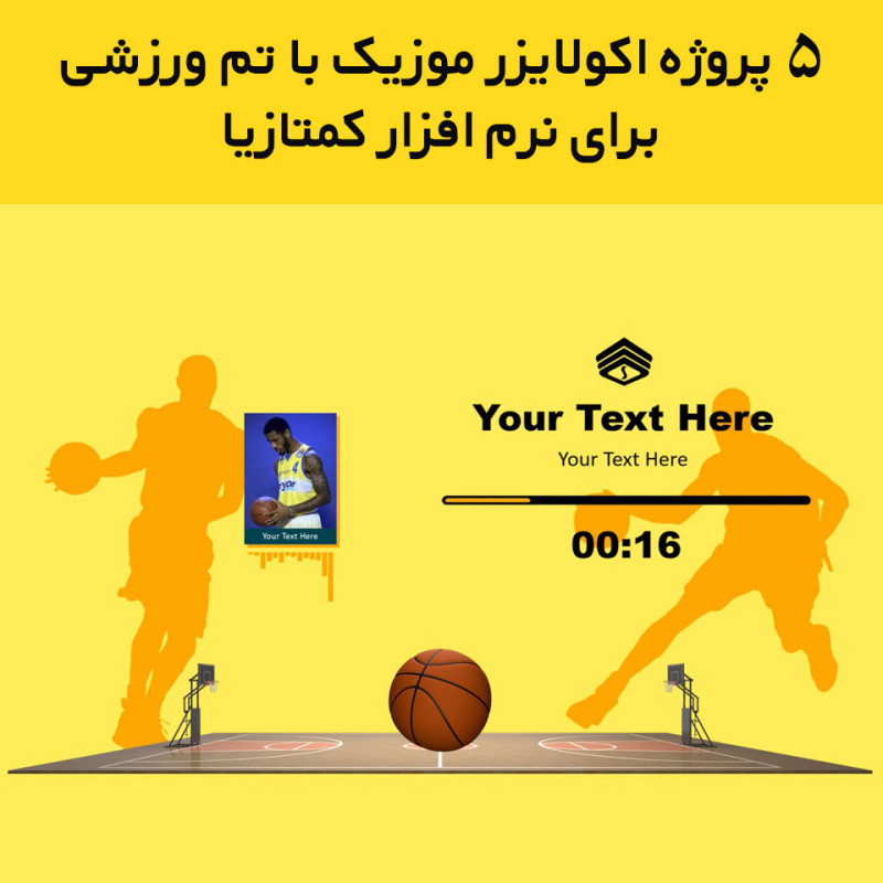 5 پروژه اکولایزر موزیک با تم ورزشی برای نرم افزار کمتازیا