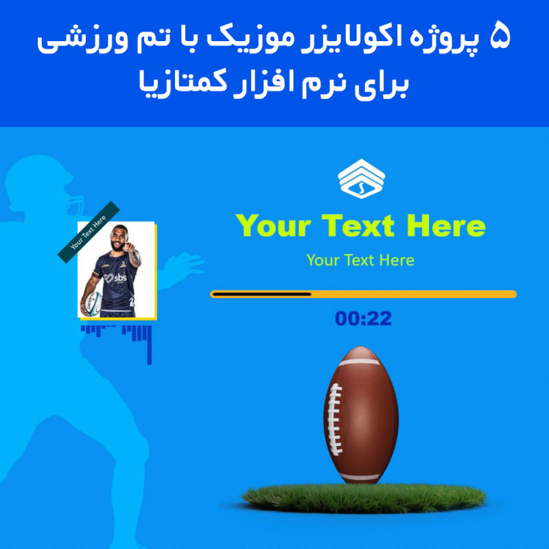 5 پروژه اکولایزر موزیک با تم ورزشی برای نرم افزار کمتازیا