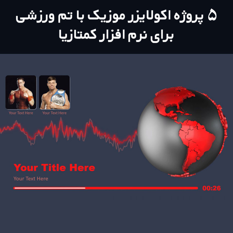 5 پروژه اکولایزر موزیک با تم ورزشی برای نرم افزار کمتازیا