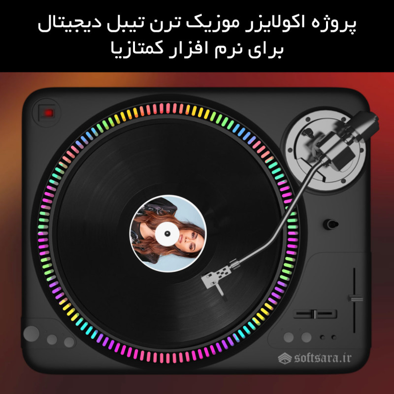 پروژه اکولایزر موزیک ترن تیبل دیجیتال برای نرم افزار کمتازیا