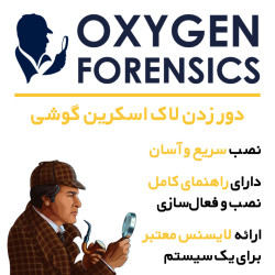 نرم افزار Oxygen Forensic Detective نسخه 16.3.0.135